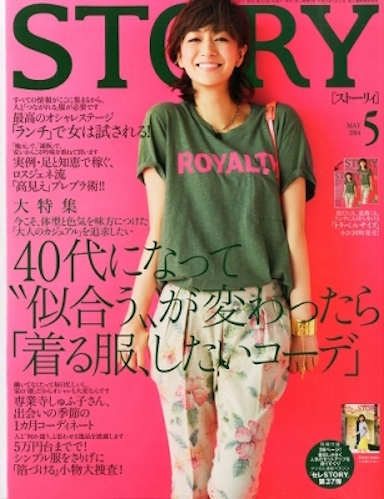 【STORY】