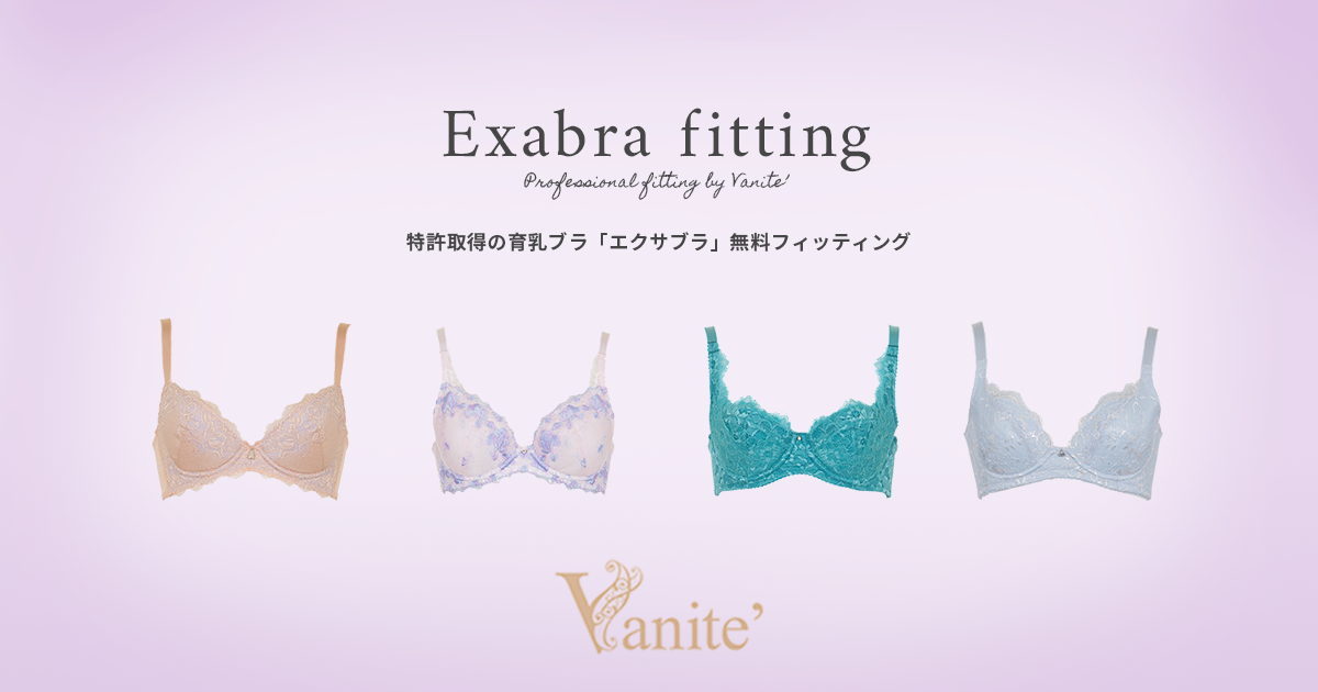 エクサブラ【グラン】 Exabra Grand | お取り扱い製品 |エクサブラ銀座